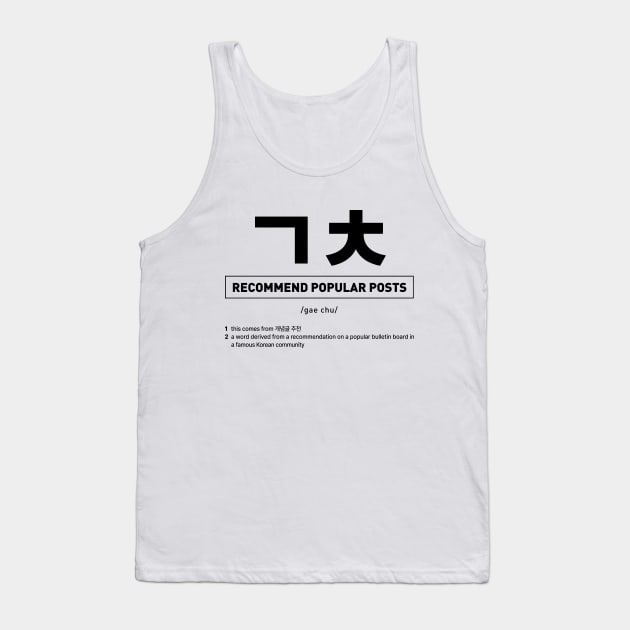 Recommend Popular Posts in Korean Slang - ㄱㅊ Tank Top by SIMKUNG